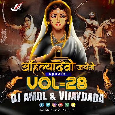 Mi Ahilya Honar G (100 BPM Remix) DJ Amol & VijayDada